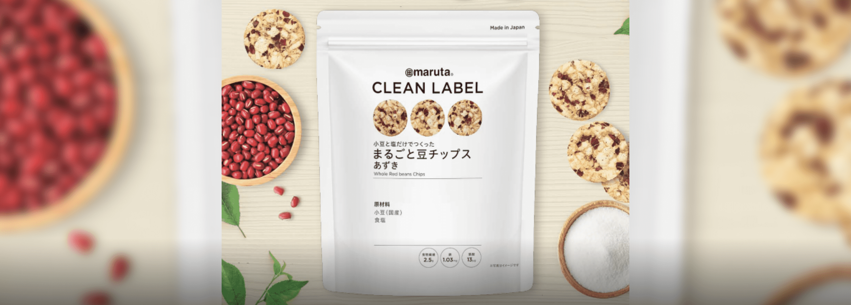 CLEAN LABEL シリーズ