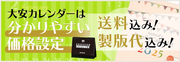 http://ooyasu-calendar.jp/firsttime.html