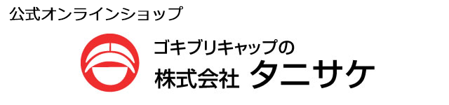 ゴキブリキャップP1（15個入り） ゴキブリ誘引殺虫剤